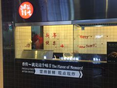 -1973继光香香鸡(合生汇购物中心店)