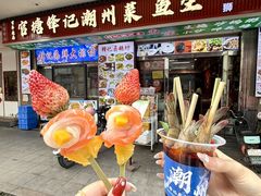 -官塘锋记鱼生·生腌·砂锅粥(牌坊街店)
