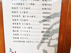 -上原UEHARA日式料理