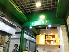 门面-食盈碗仔翅(星玺广场店)