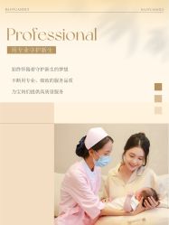 点击看大图 -宝媛会月子中心(越秀店)