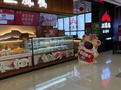 -三凤酒家·百年无锡菜(清扬茂业店)