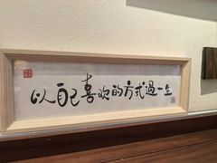 -三姐酒酿(老门东店)