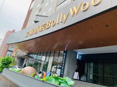 -罗勒家·养生火锅· Bistro(大望路店)