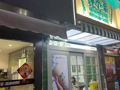 -林小柔绿豆沙牛乳(陆家嘴店)