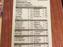 账单-添好运点心专门店(深水埗店)