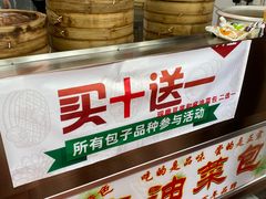 -凤英特色包子(浮桥店)
