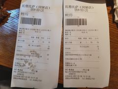 -比格比萨自助(国展店)