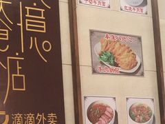 -清真蒋有记(老门东店)