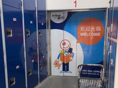 -StorHub趣存自助仓·迷你仓(金桥店)