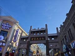 -老鼎丰(靖宇街总店)