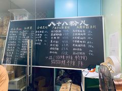 -八十八粉儿(尚都店)