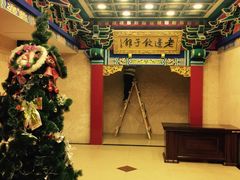 -老边饺子馆(中街店)