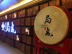 -局气 烤鸭·北京菜(光华路店)