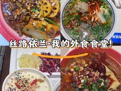 -丝路伊兰·兰州牛肉面(牛街总店)