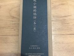 -赵小姐的店(鼓浪屿三友店)
