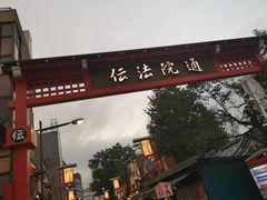-浅草寺