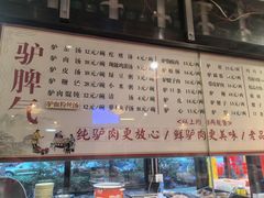 -驴脾气特色炒菜(广渠门内店)