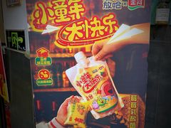-放哈·甜醅子奶茶创造者(阳光丽景湾店)