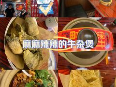 -沙胆彪炭炉牛杂煲(上海日月光广场店)