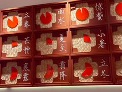 -墨茉点心局(国金街店)