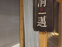-谷悦SPA(王府井店)
