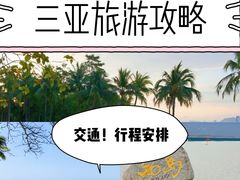 -三亚西岛海洋文化旅游区