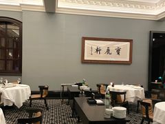 -宝丽轩中餐厅BAOLIXUAN