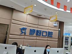-咿呀口腔(光谷分院)
