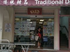 -味香园传统甜品店(牛车水店)