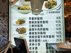 -拌面小当家