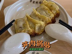 -蒋家桥饺面店(广陵路店)