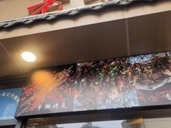 -老黄记手撕烤兔(玉林街店)