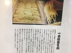 -一兰拉面(新宿中央东口店)