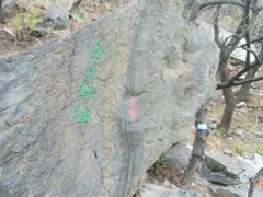 android_upload_pic-北京鹫峰国家森林公园