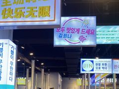 -金喜娜无限自助烤肉(泰达永旺店)