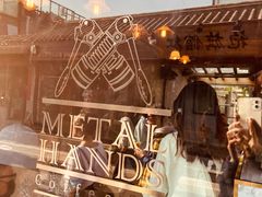 -METAL HANDS(五道营店)