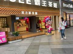 -霸王茶姬(正佳广场店)