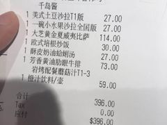 账单-必胜客(双榆树店)