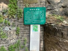 -北京鹫峰国家森林公园