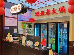 -鸿姐老火锅(疁城新天地店)