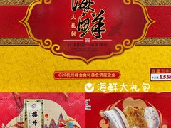 -世纪联华(杭州新塘路店)