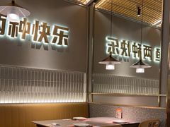 大堂-探炉·香辣豆花烤鱼(笋岗宝能环球汇店)