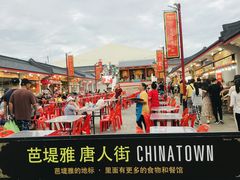 -泰国华泰地产