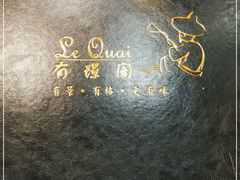 -有璟阁港式餐厅(金融街购物中心店)