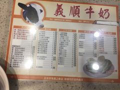 -义顺牛奶公司(新马路老店)