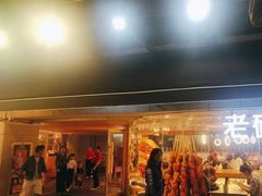 -老碗会·陕西手工面(中心书城店)