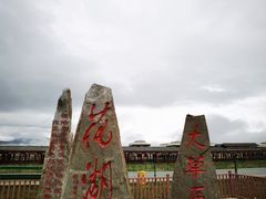 -花湖生态旅游区