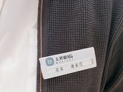 -无界眼镜MaxLess(南翔印象城店)