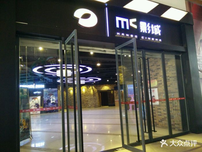 mc影城奧萊店(mc影城奧特店)-圖片-長沙電影演出賽事-大眾點評網